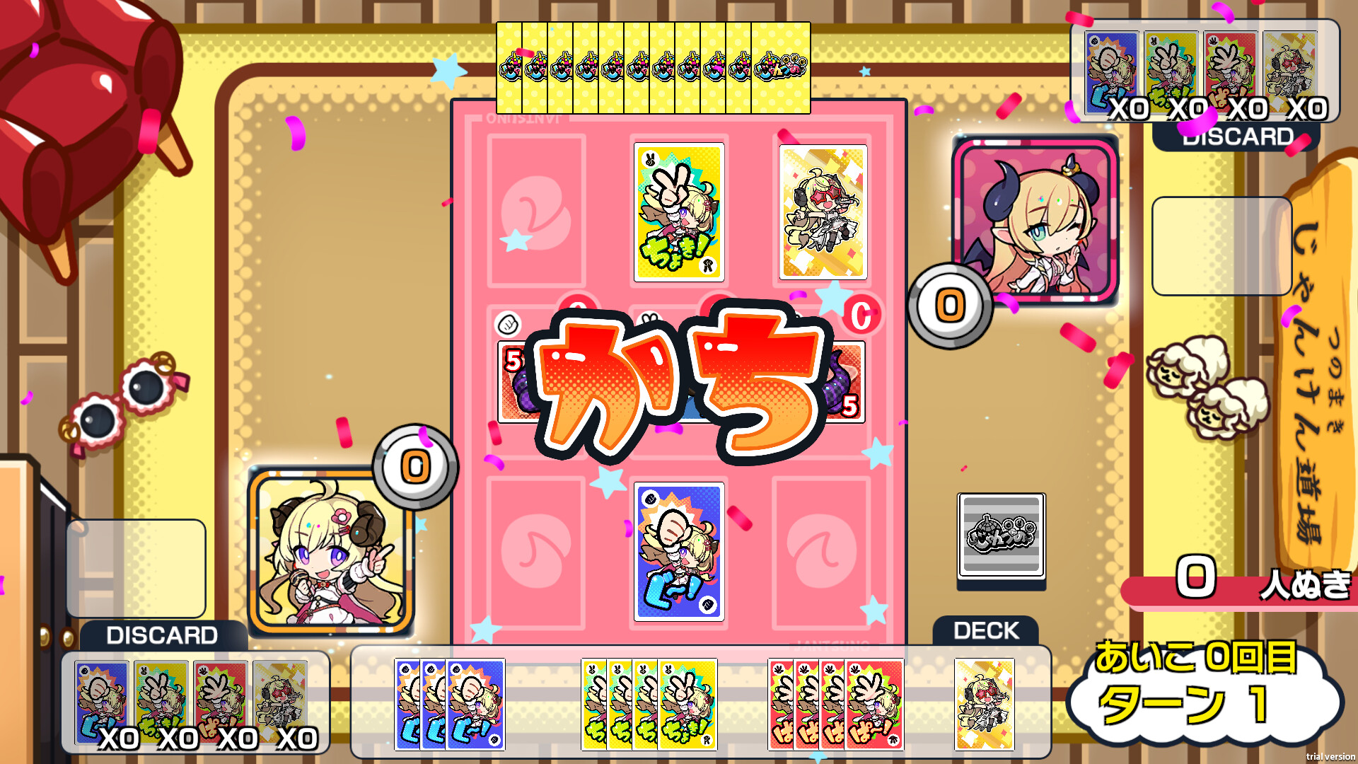 じゃんつの -Janken Horn-のゲーム画面1