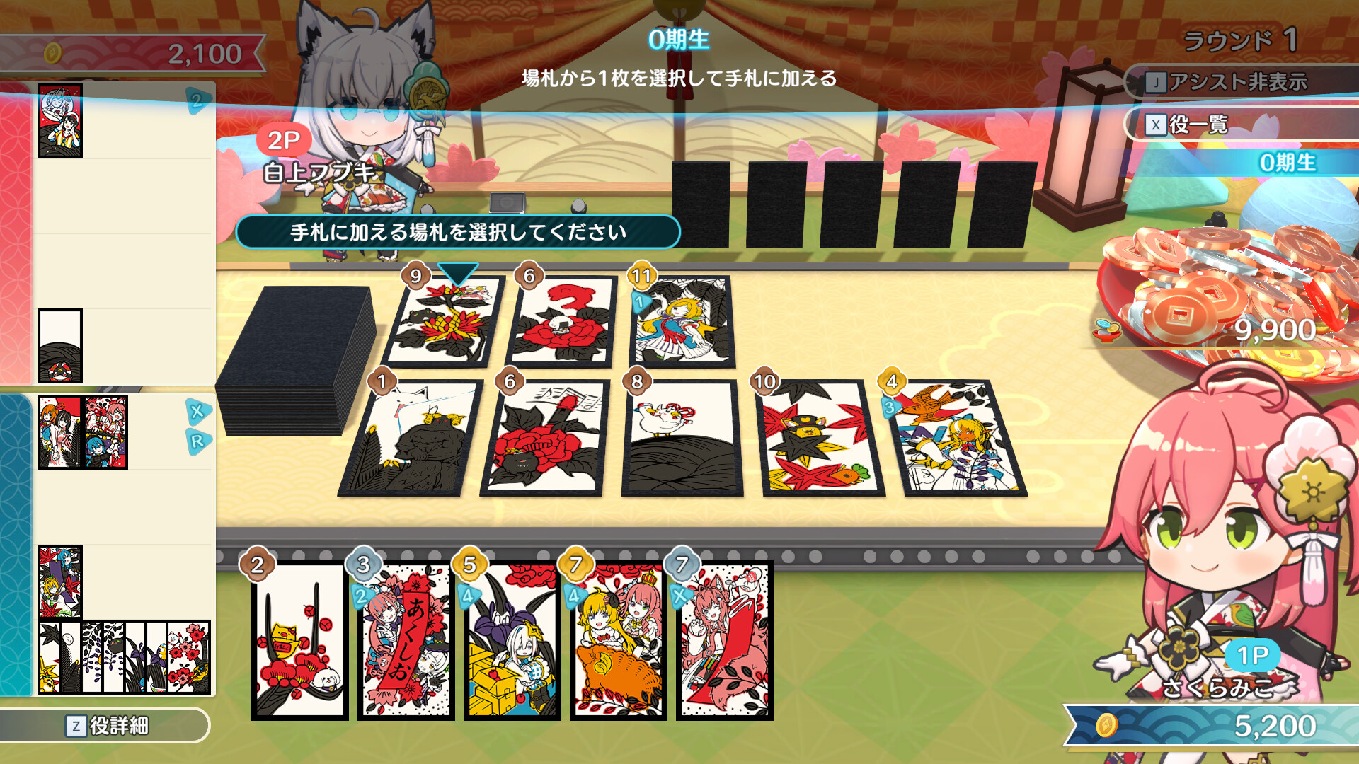 ホロライブ ホロの花札のゲーム画面2
