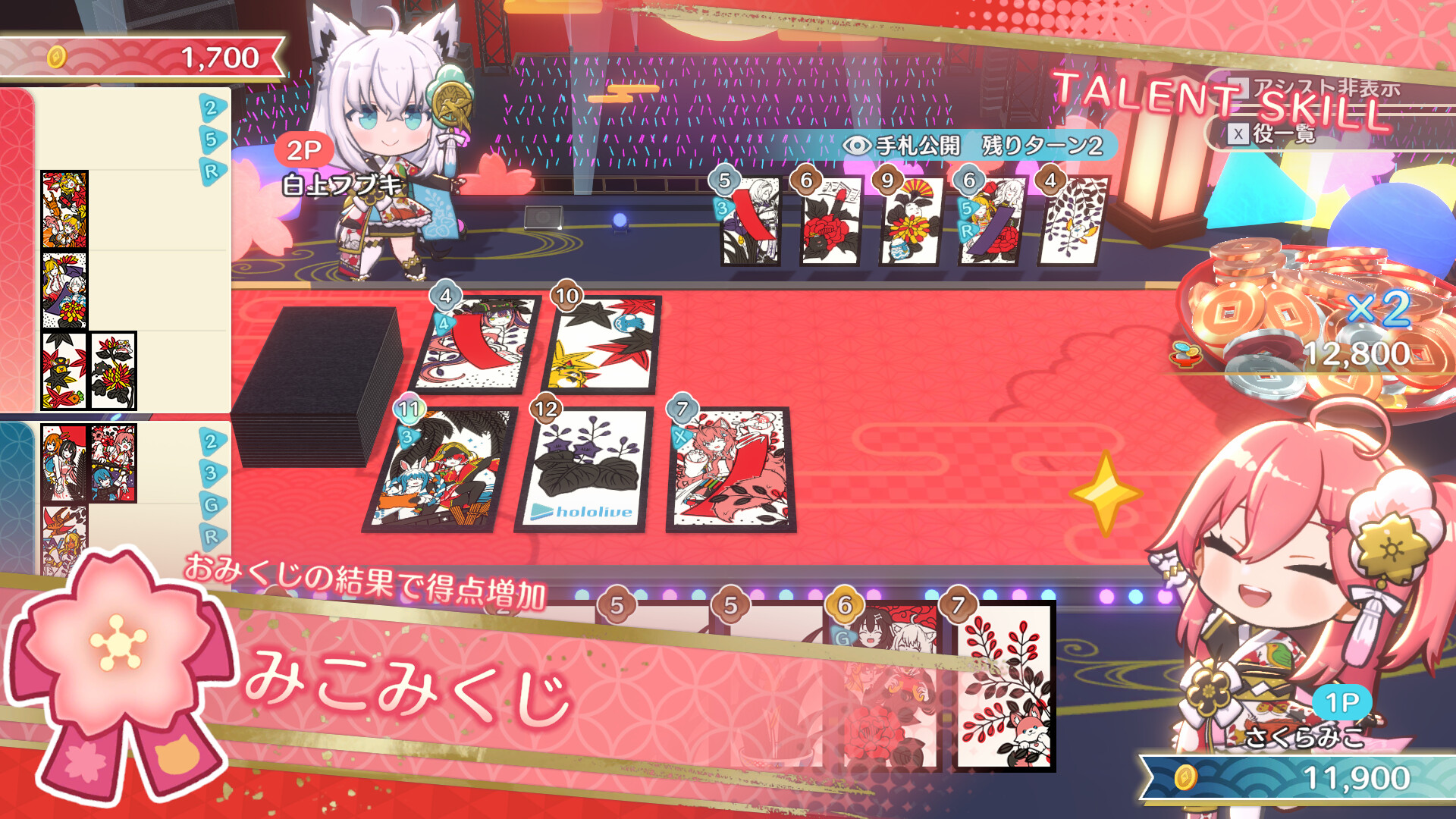 ホロライブ ホロの花札のゲーム画面1
