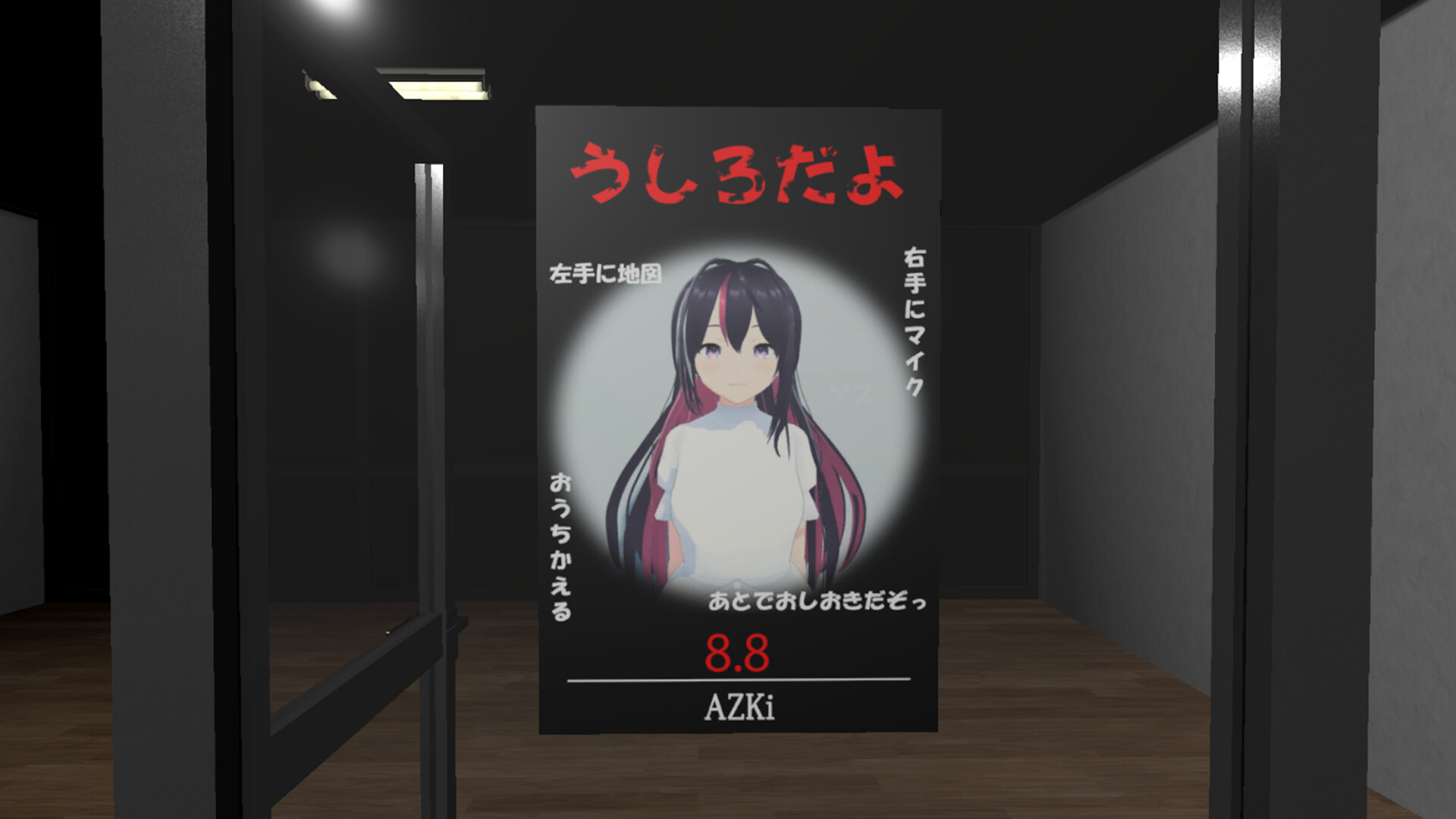 holo8 -ホロハチ-のゲーム画面8