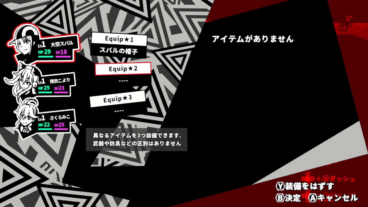HoloSona5のゲーム画面5
