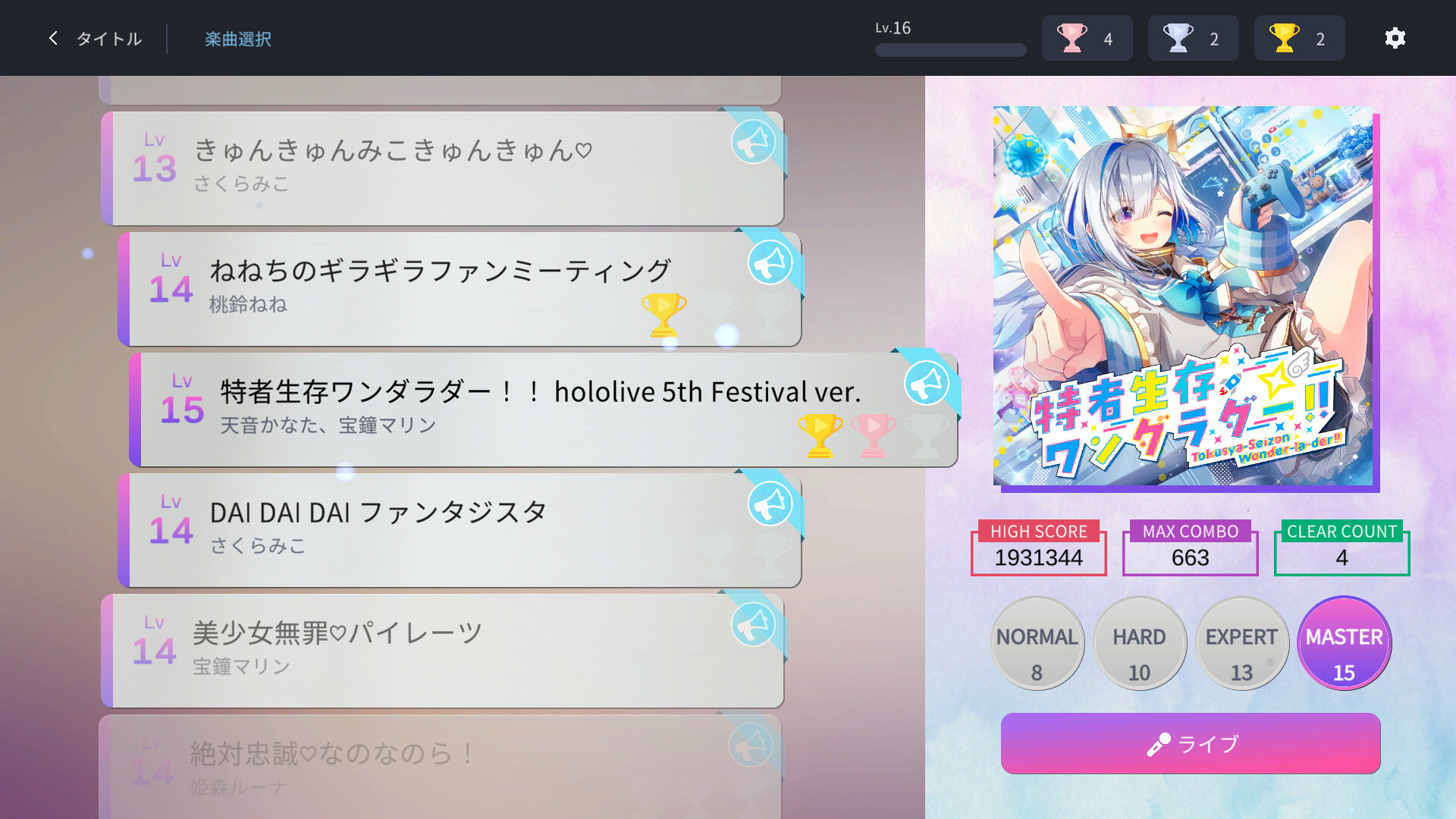 HoloCall - Send Your Cheers!のゲーム画面4