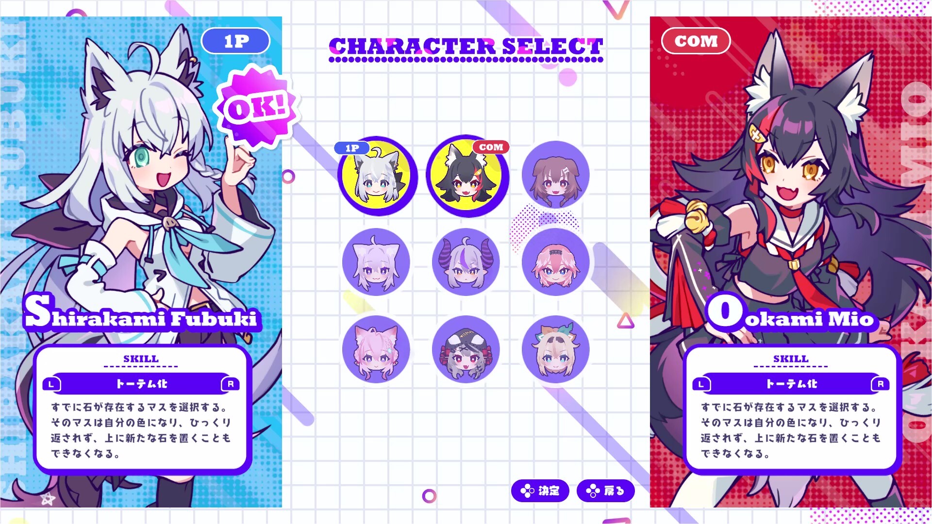 #ホロリバーシのゲーム画面1