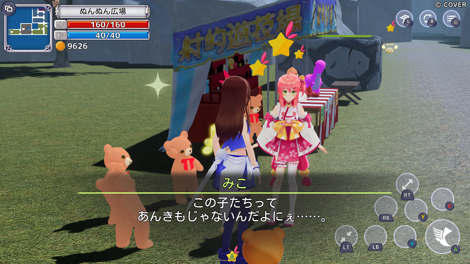 スターそらイトファンタジー ~空へ届く魔法~のゲーム画面2