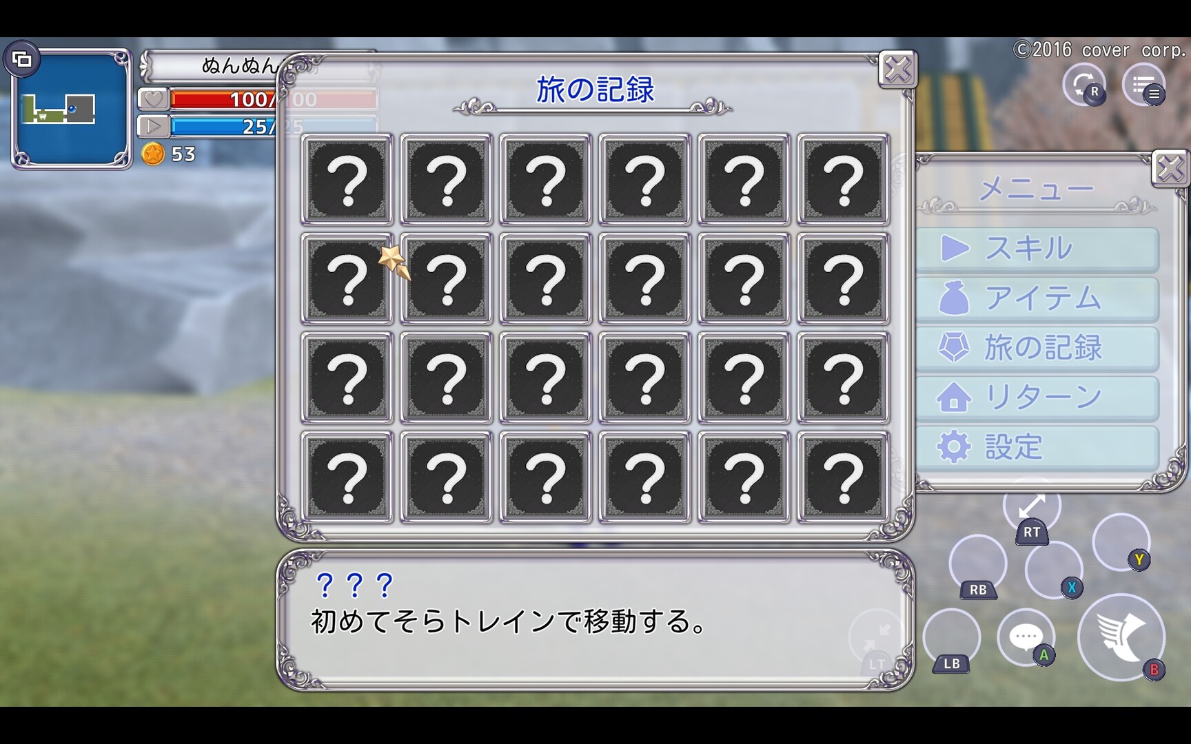 スターそらイトファンタジー ~空へ届く魔法~のゲーム画面11