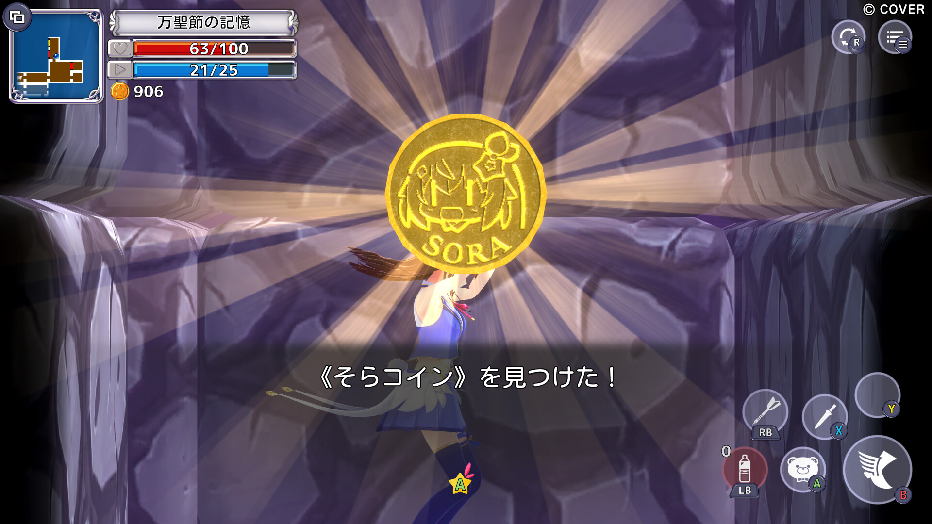 スターそらイトファンタジー ~空へ届く魔法~のゲーム画面9