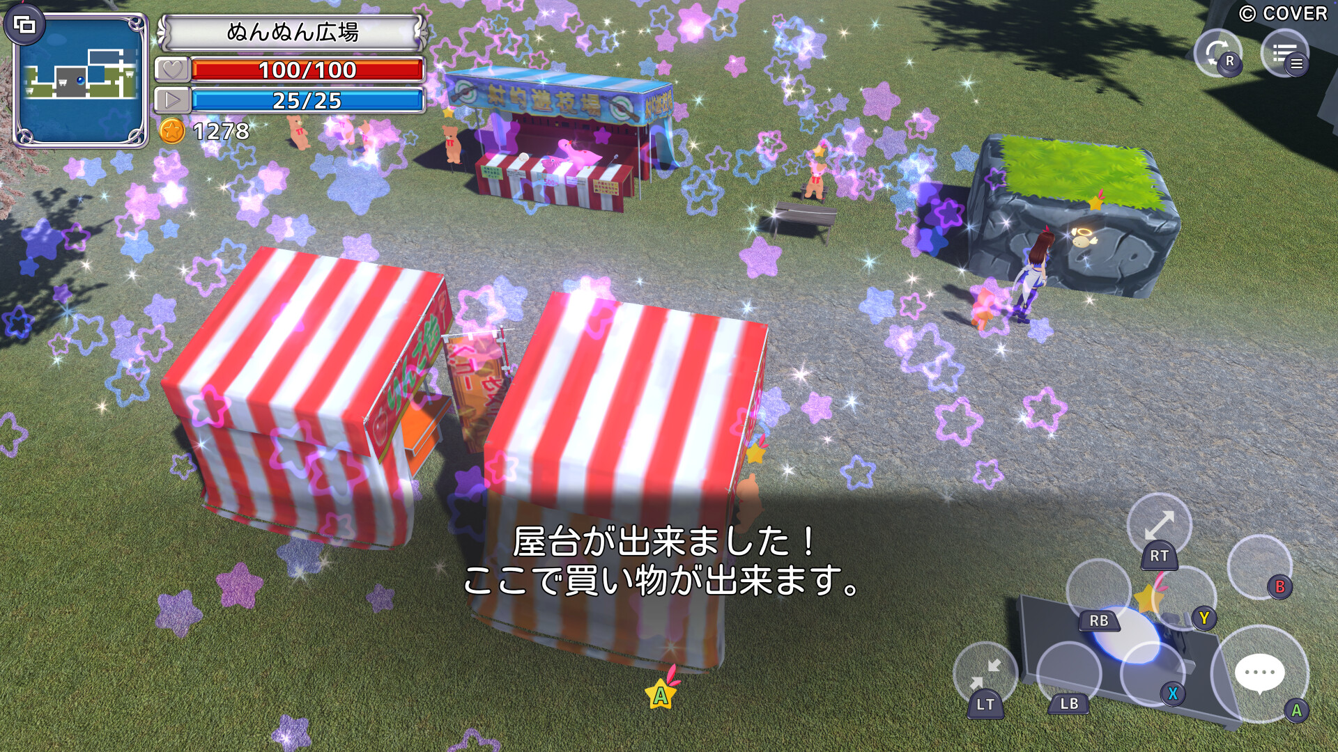 スターそらイトファンタジー ~空へ届く魔法~のゲーム画面10