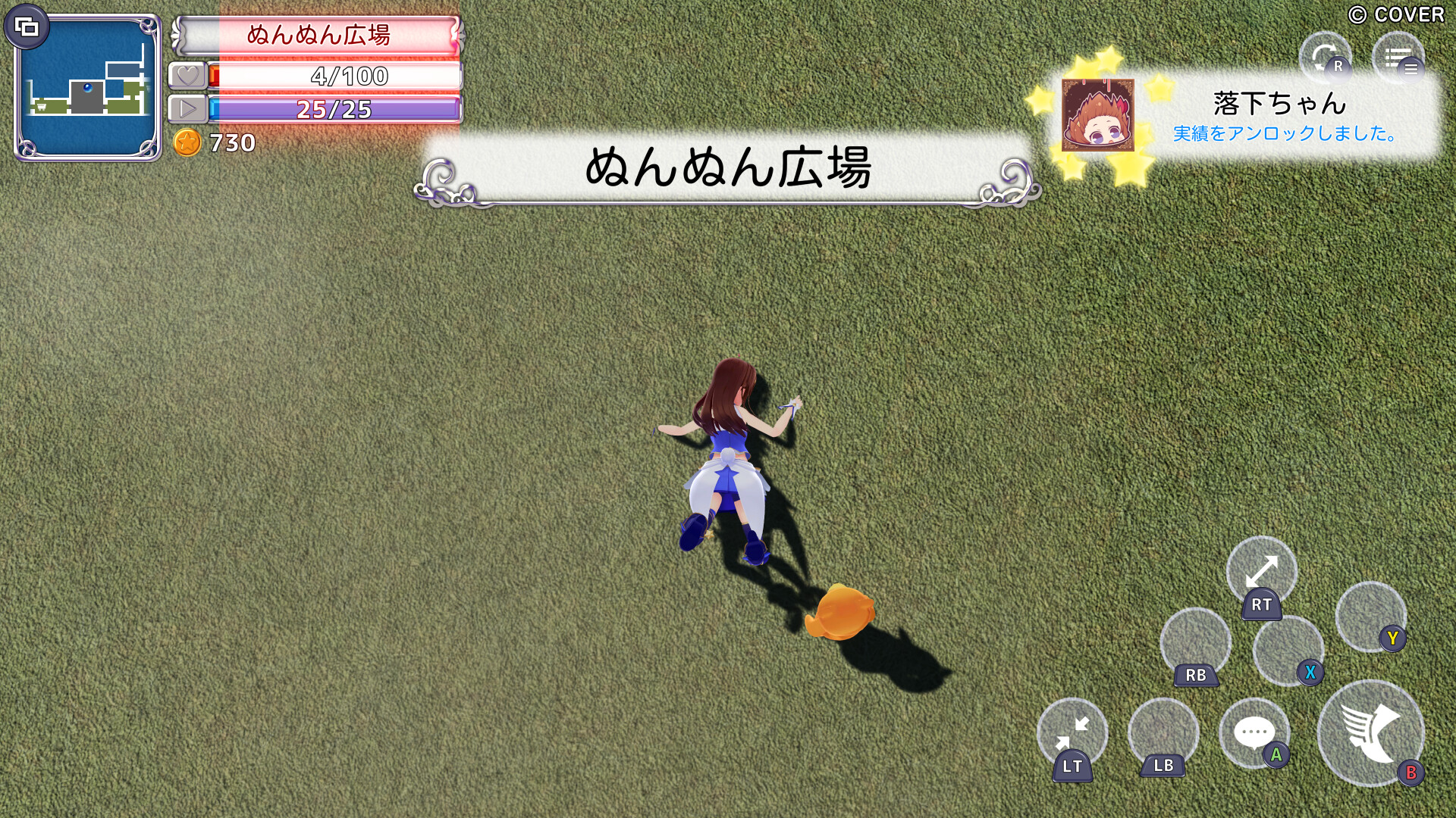 スターそらイトファンタジー ~空へ届く魔法~のゲーム画面16