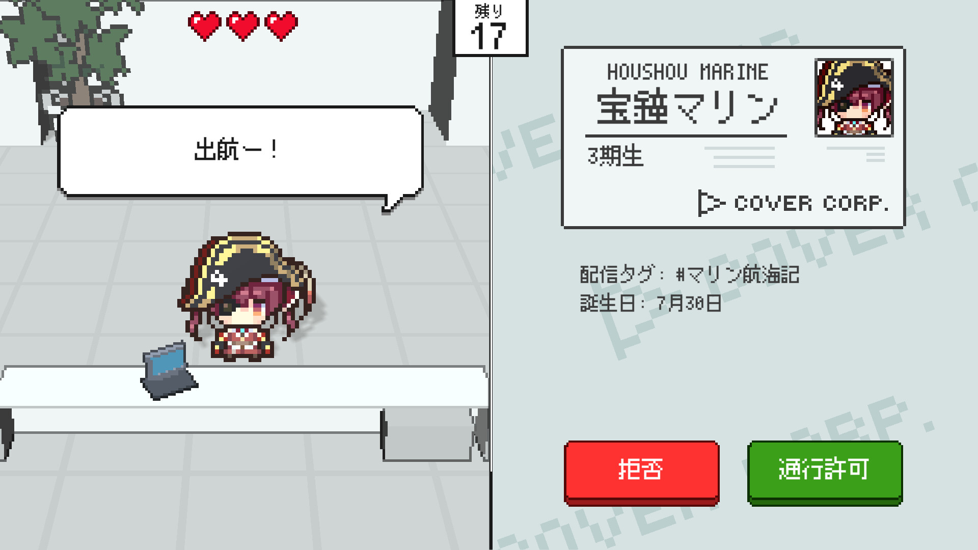 ホロガードのゲーム画面9