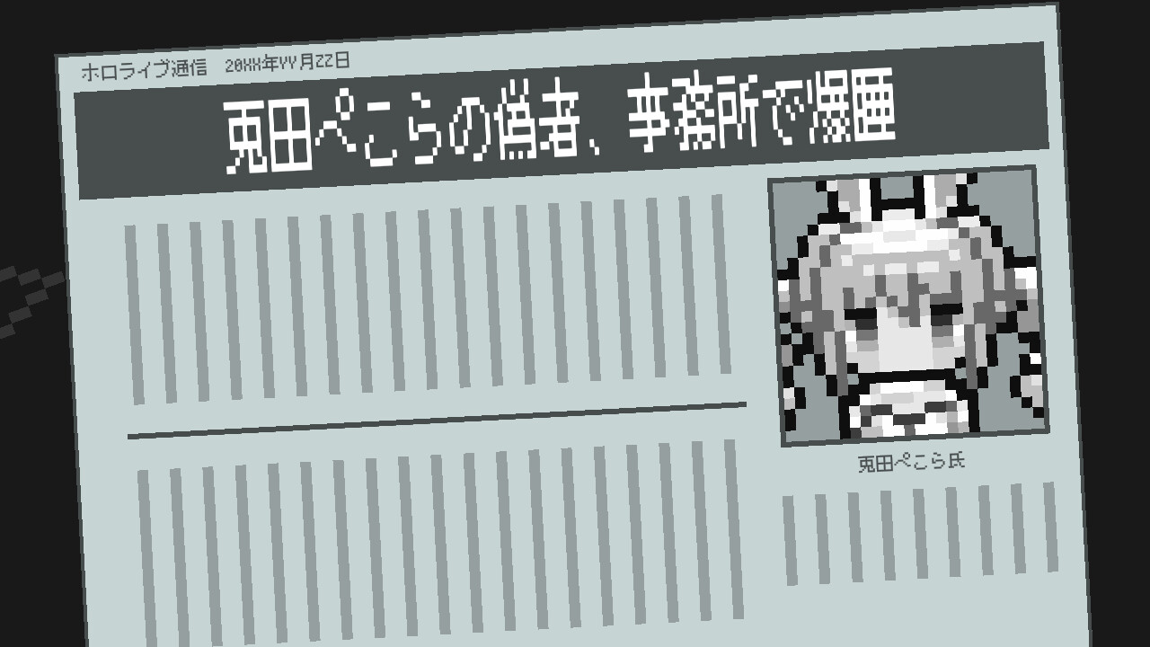 ホロガードのゲーム画面7