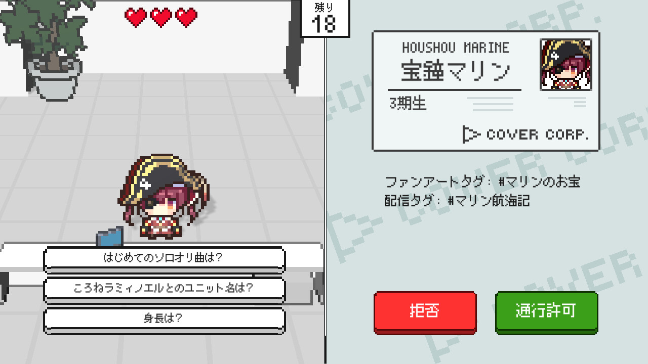 ホロガードのゲーム画面1