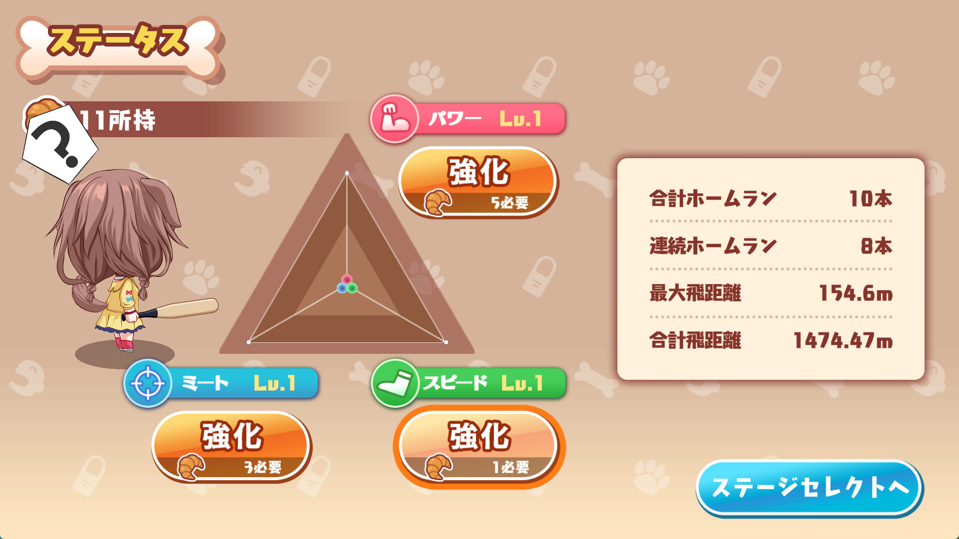ころさんのホームWAN!ダービーのゲーム画面7