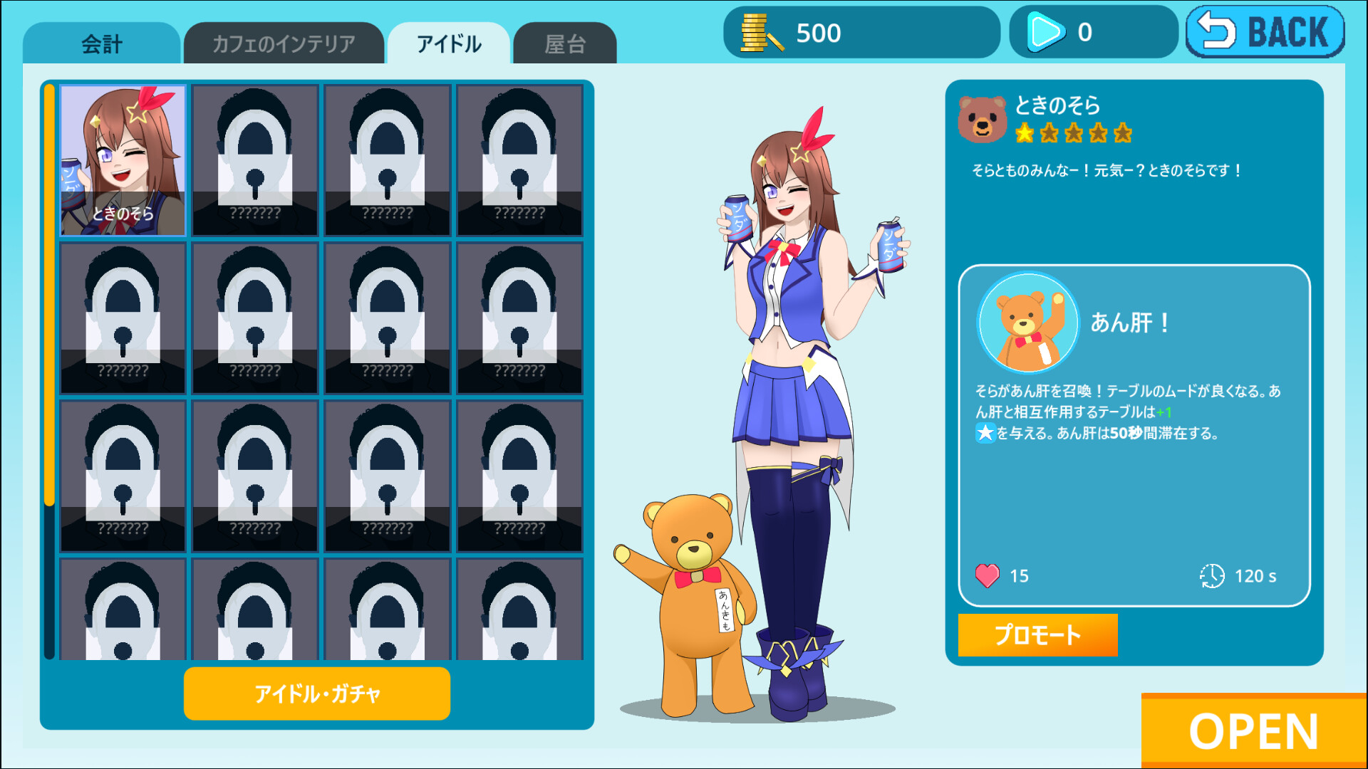 HoloCafeのゲーム画面5