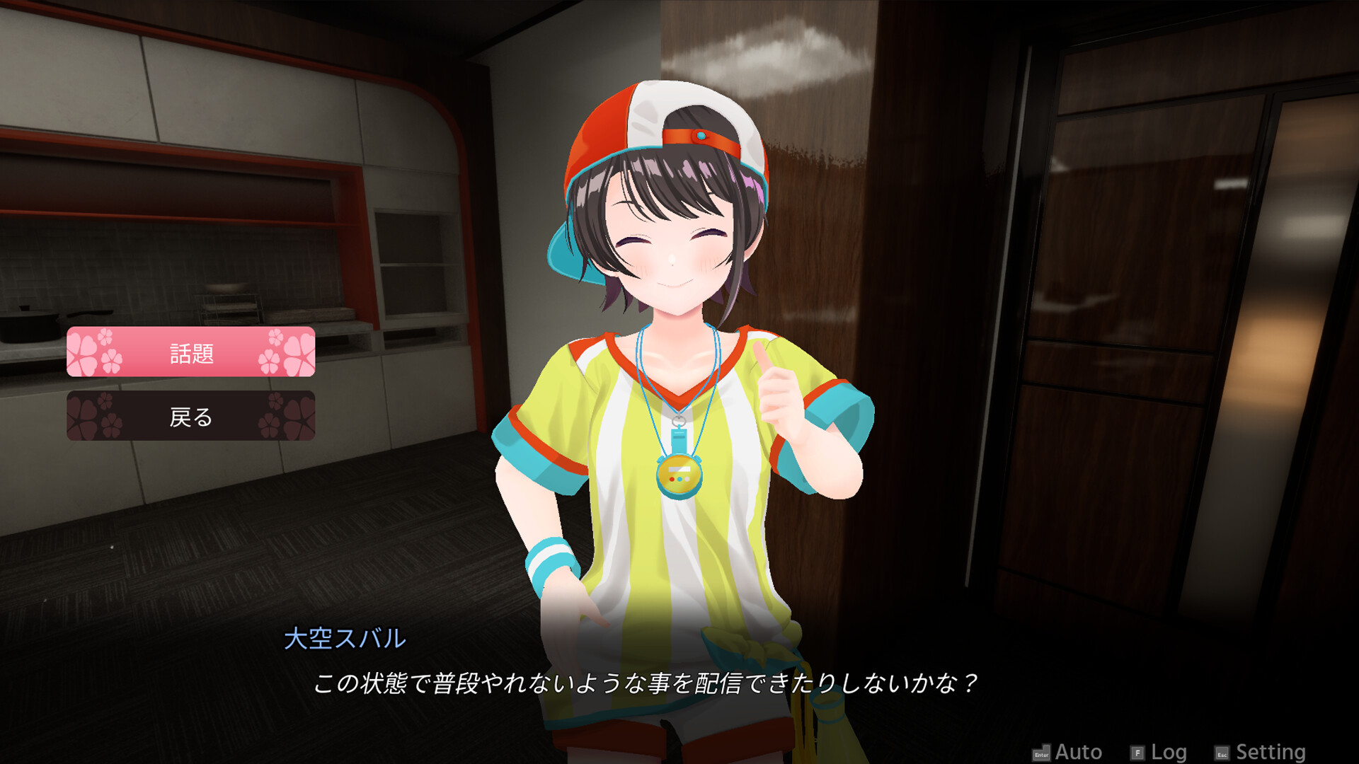 Holo ADV: SakuraSingularity.exeのゲーム画面3