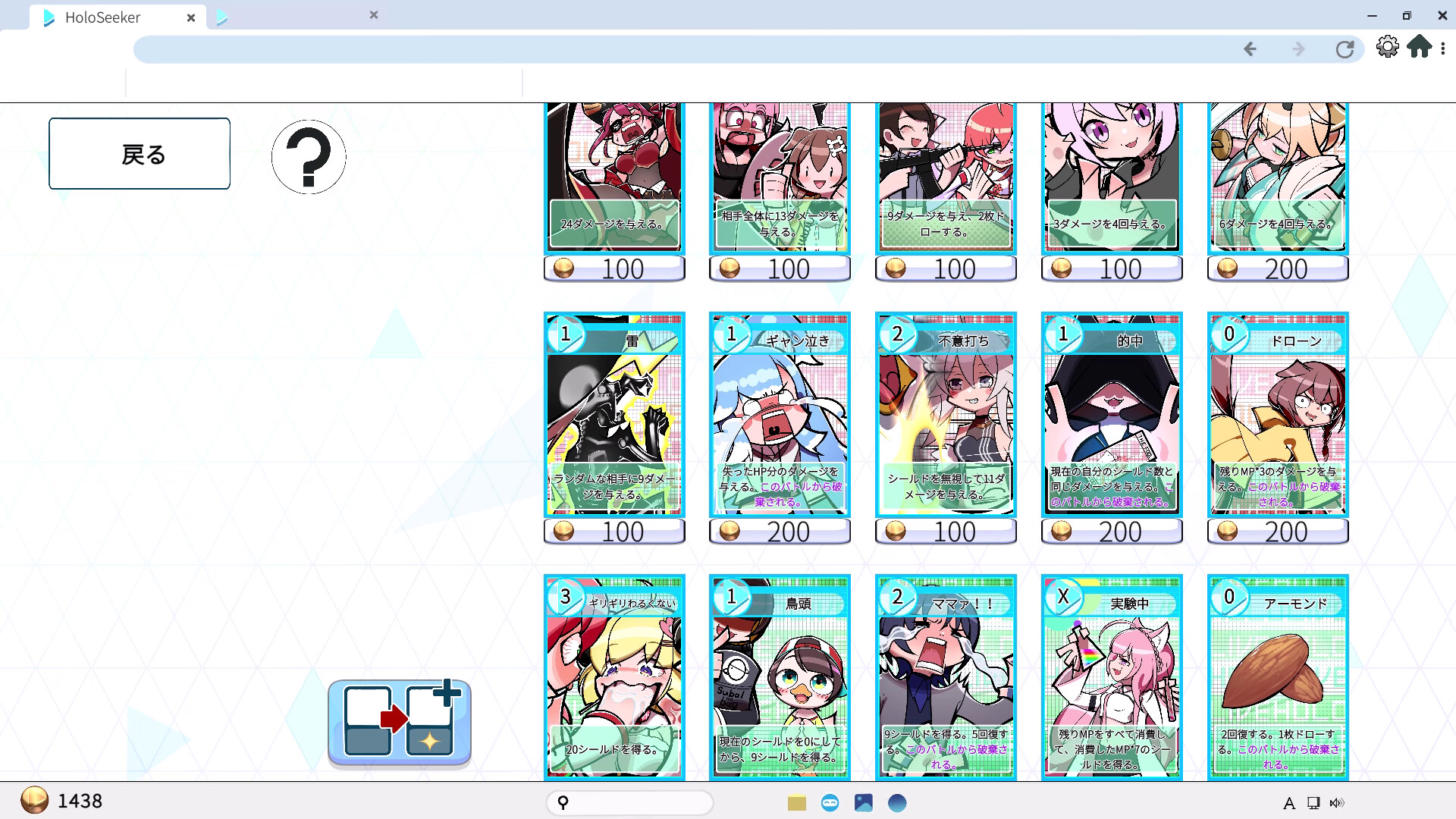 HoloSeekerのゲーム画面4