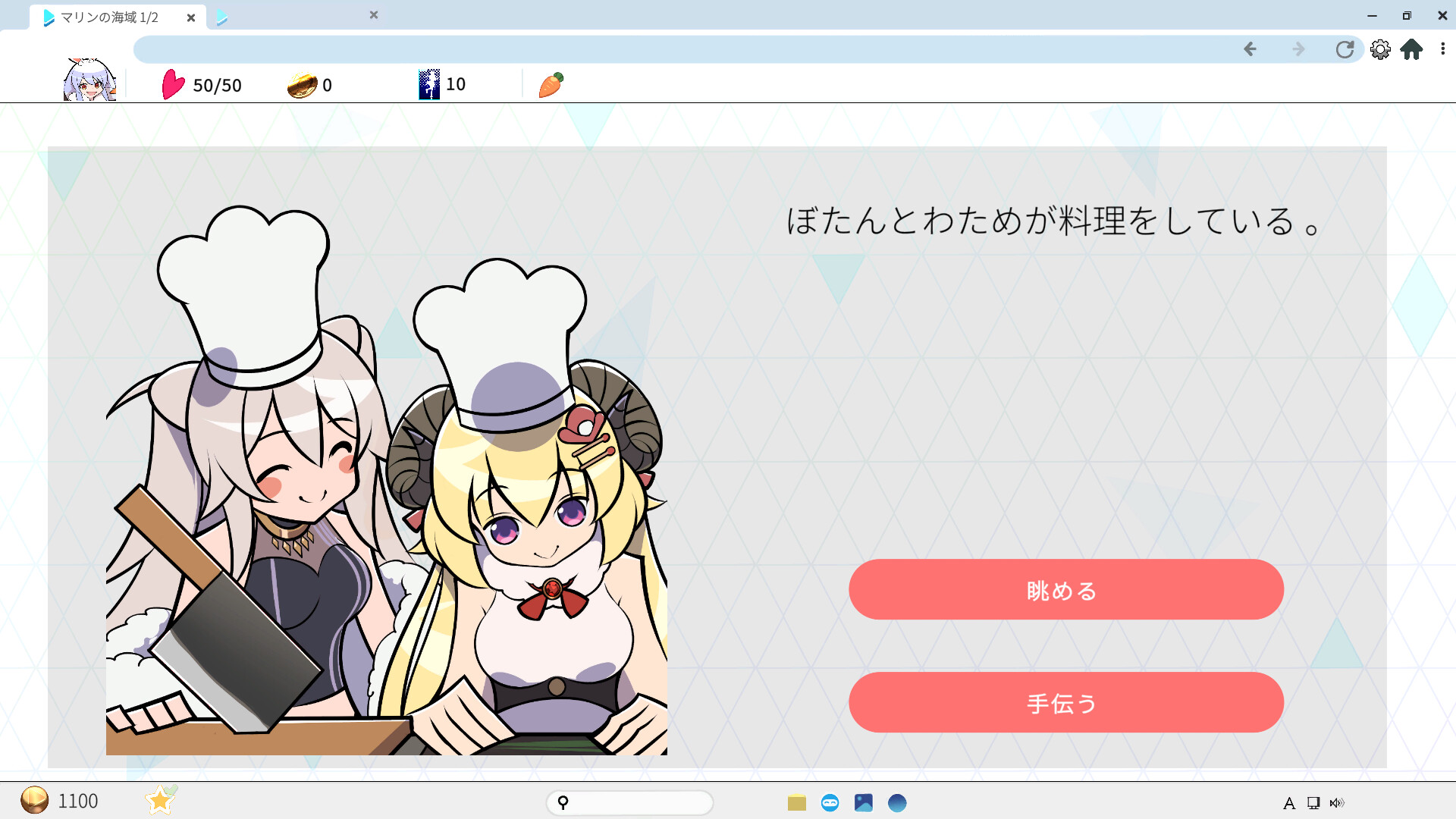 HoloSeekerのゲーム画面6
