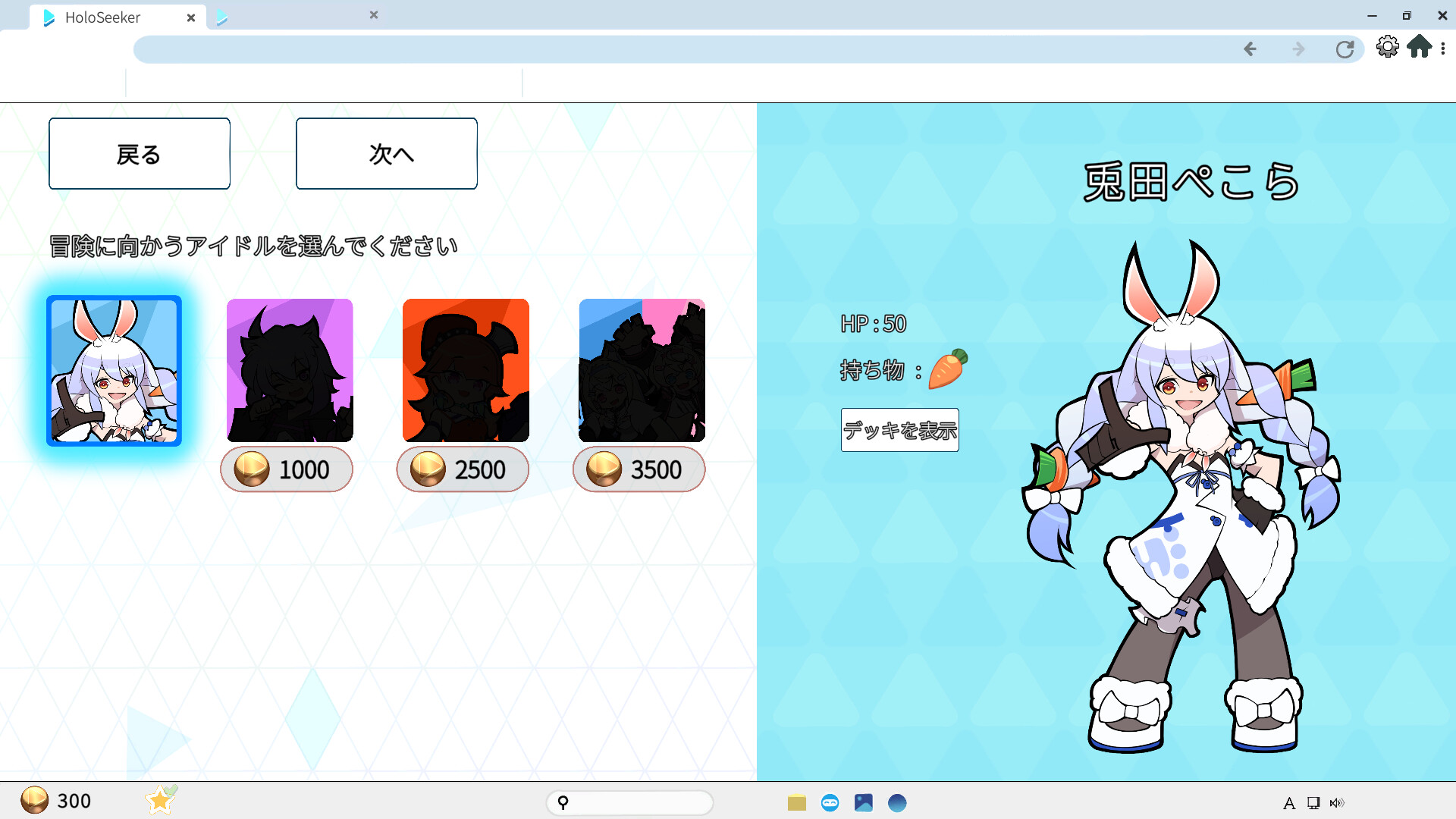 HoloSeekerのゲーム画面2