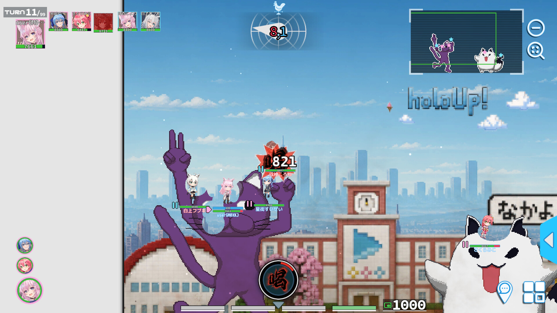 ホロすと！のゲーム画面6