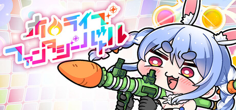 ホロライブファンタジーバトルのタイトル画像