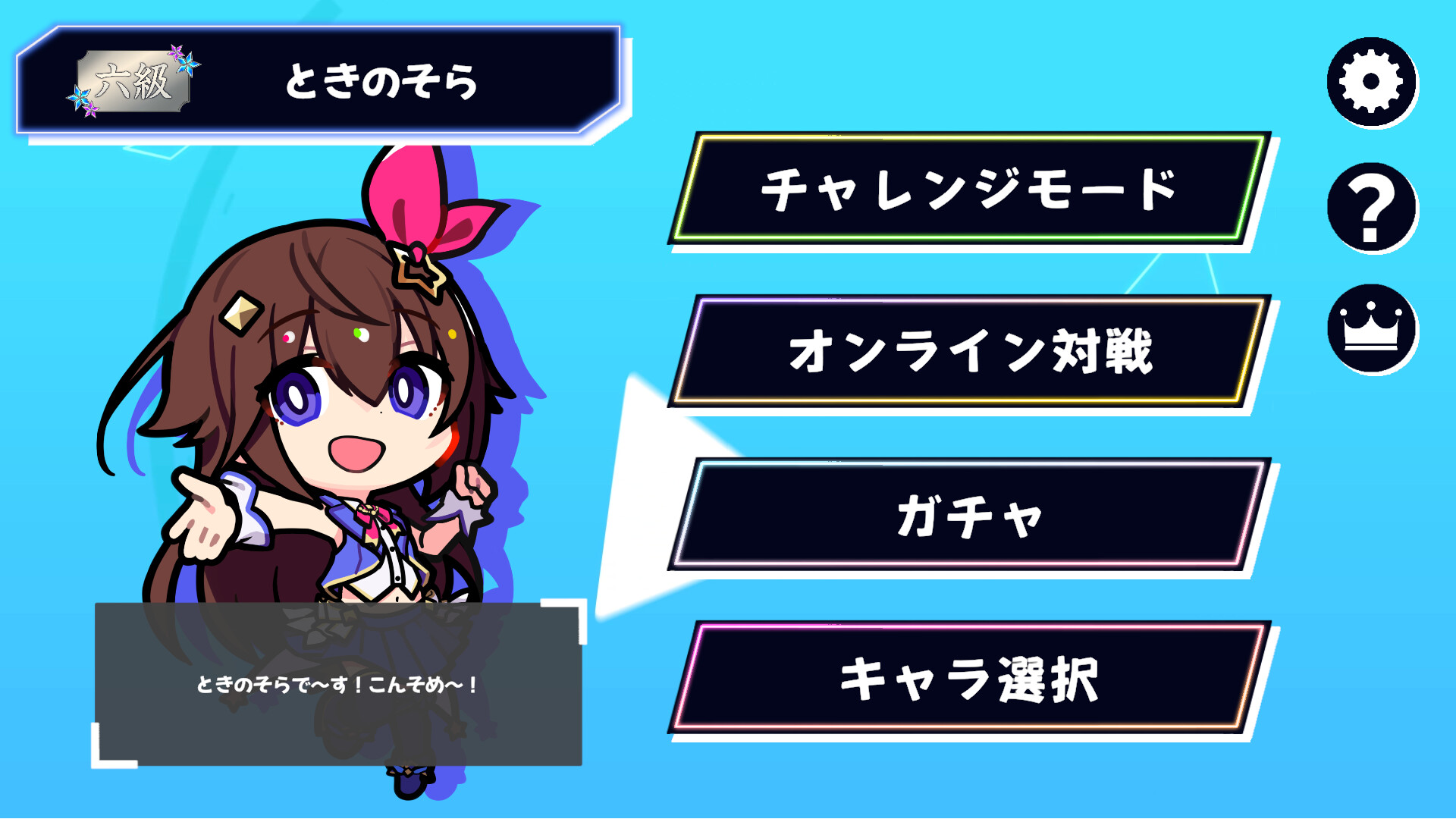 ホロライブオールスター バトルタイルズのゲーム画面1