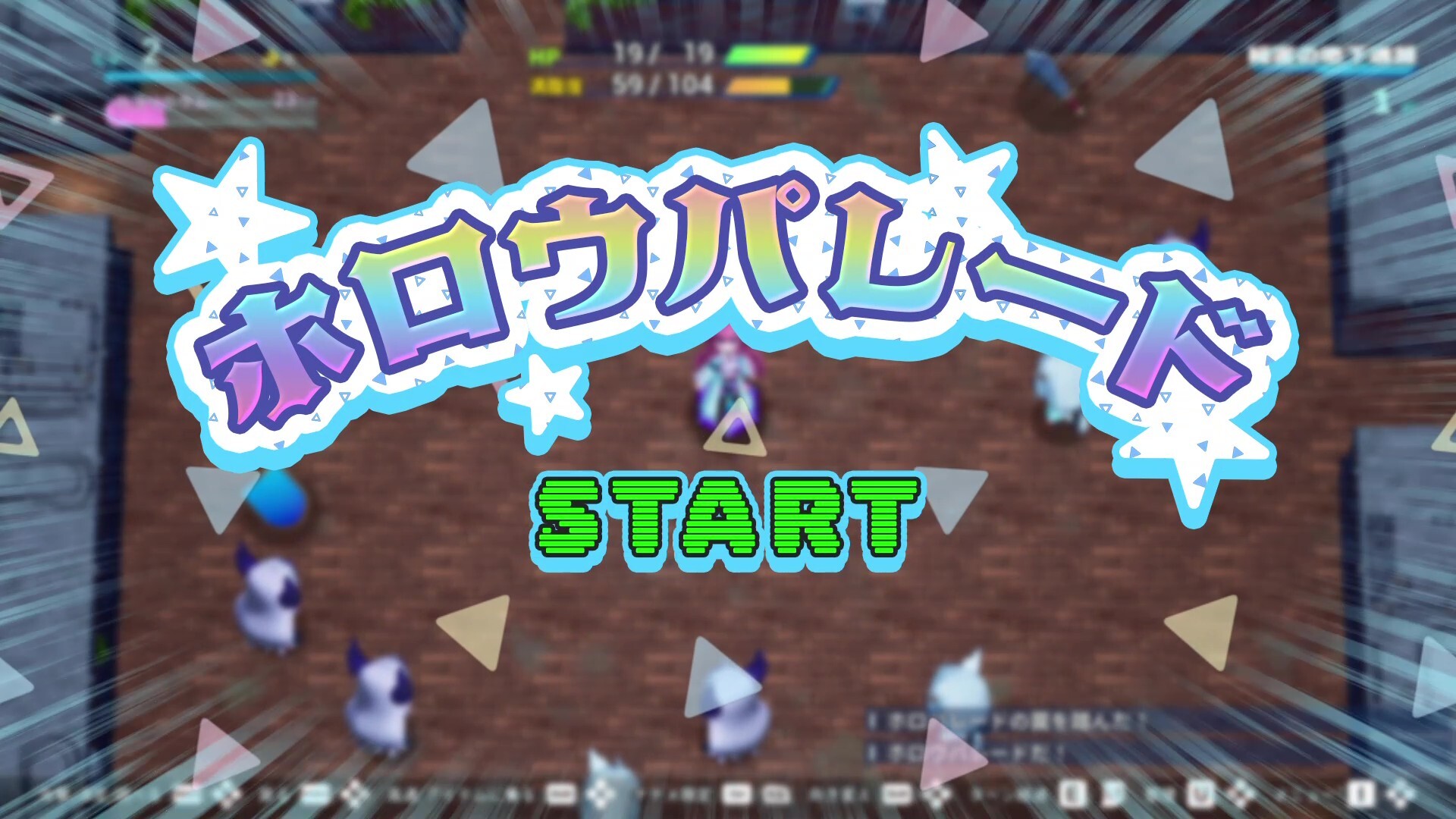 ホロダンジョン 博衣こよりとホロウライブ in ホンシャタワーのゲーム画面7