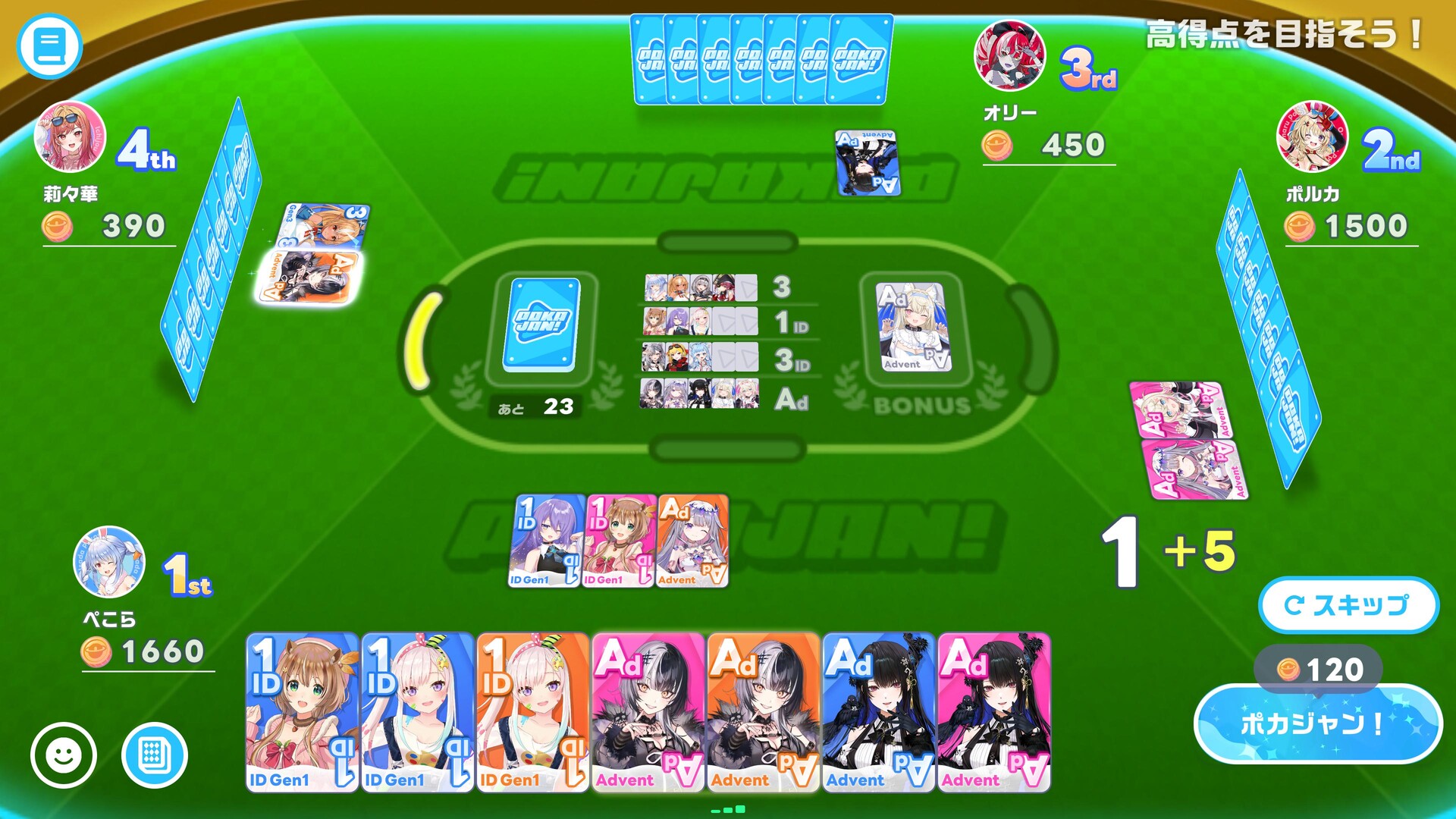 ホロライブドリームスのゲーム画面6