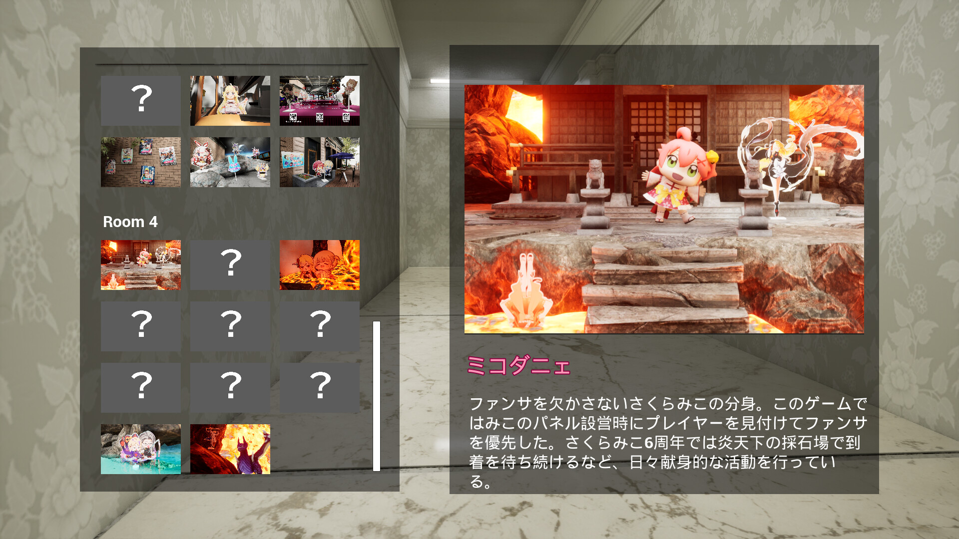 HoloExpo20XXのゲーム画面7