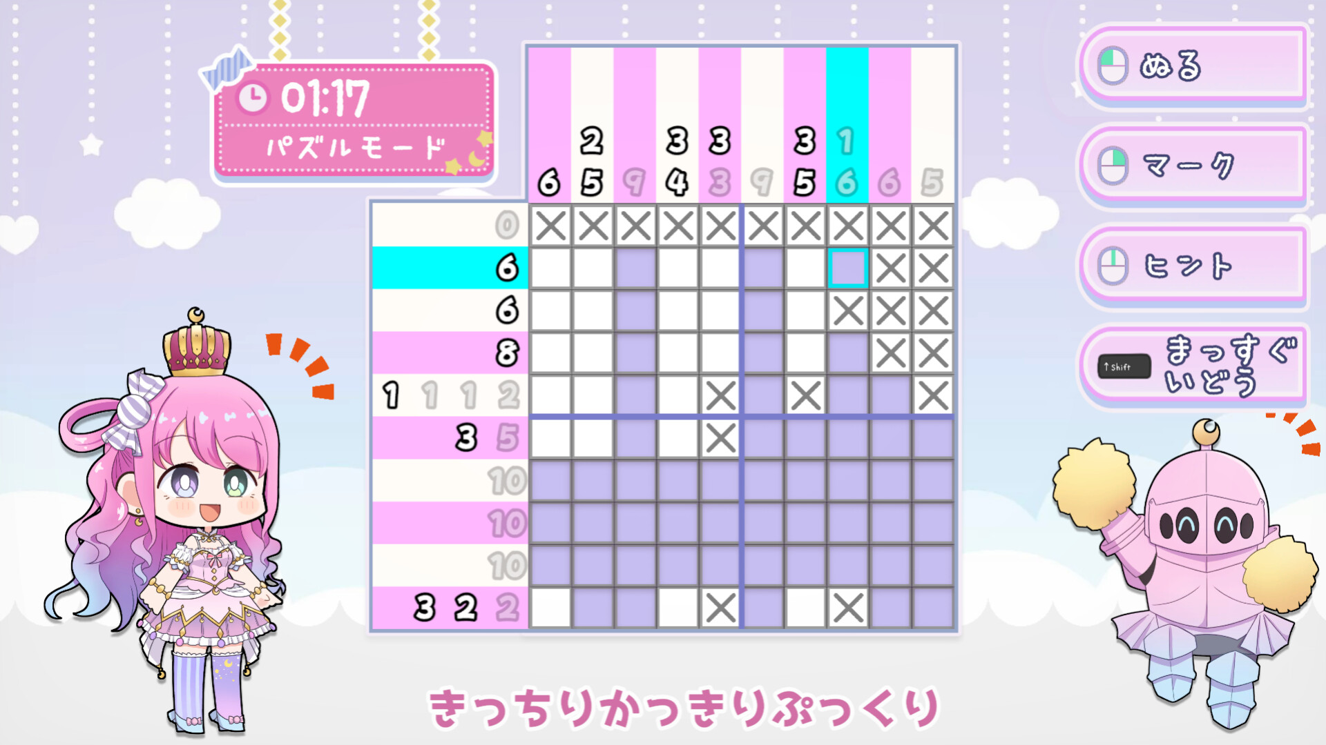 んなたんのピクセルプリンセスのゲーム画面1