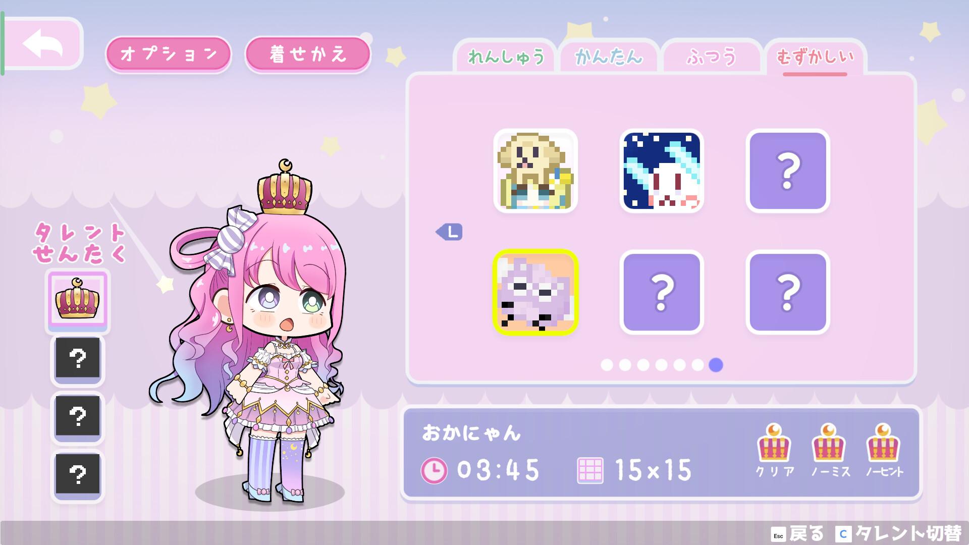 んなたんのピクセルプリンセスのゲーム画面3