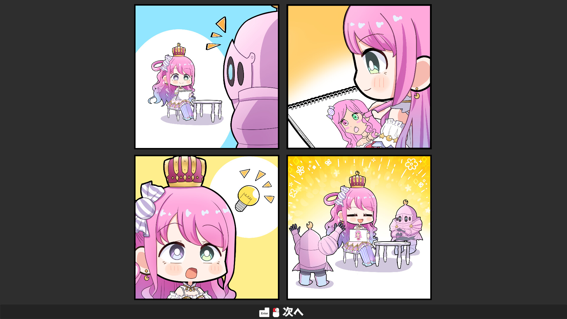 んなたんのピクセルプリンセスのゲーム画面5