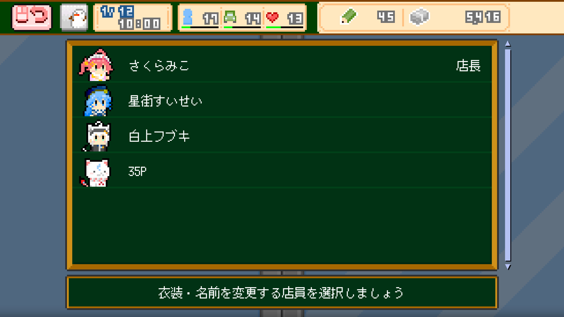 えりぃとかふぇへようこそのゲーム画面5