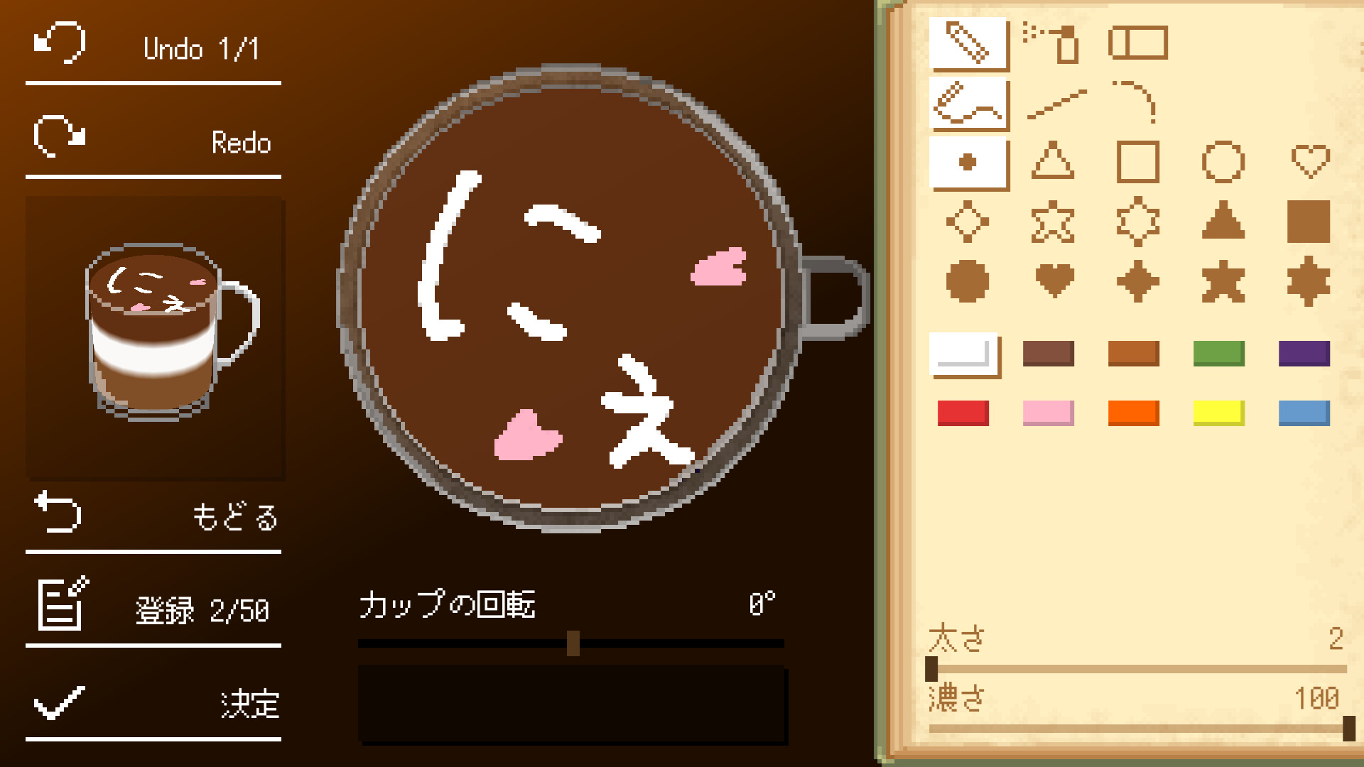 えりぃとかふぇへようこそのゲーム画面7