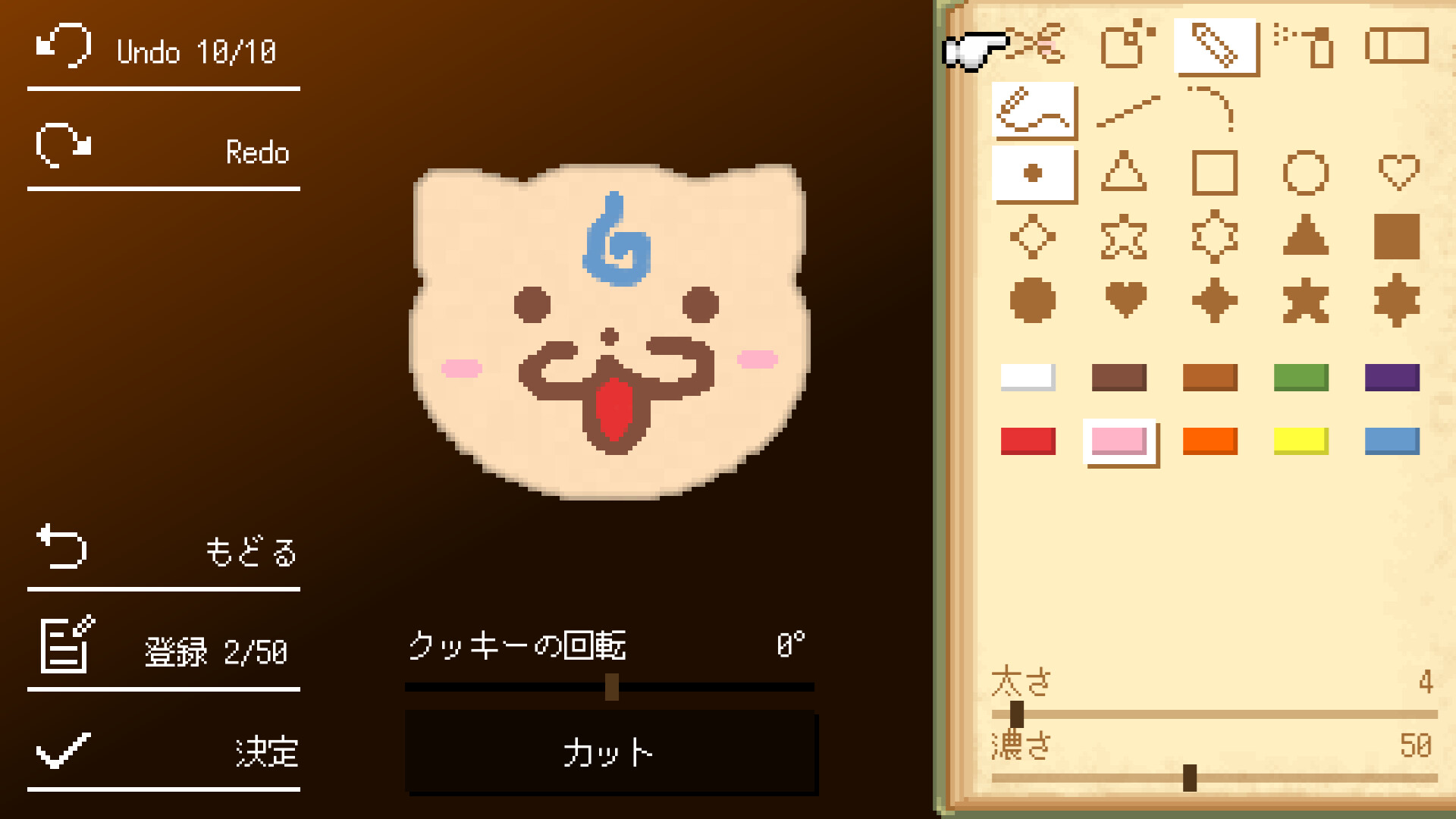 えりぃとかふぇへようこそのゲーム画面8