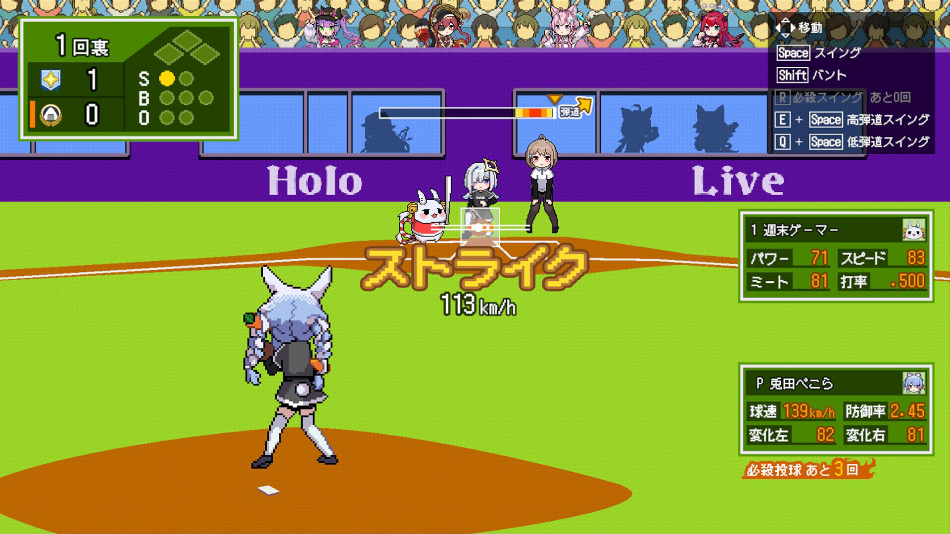 萌えろ!!ホロ野球のゲーム画面3
