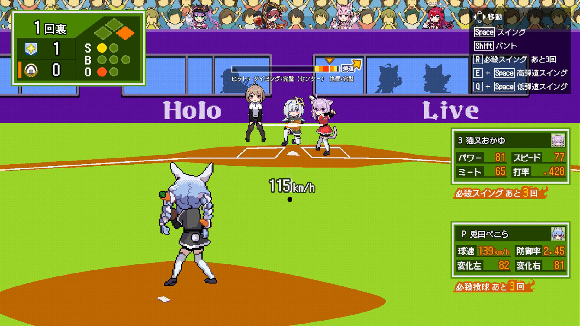 萌えろ!!ホロ野球のゲーム画面4