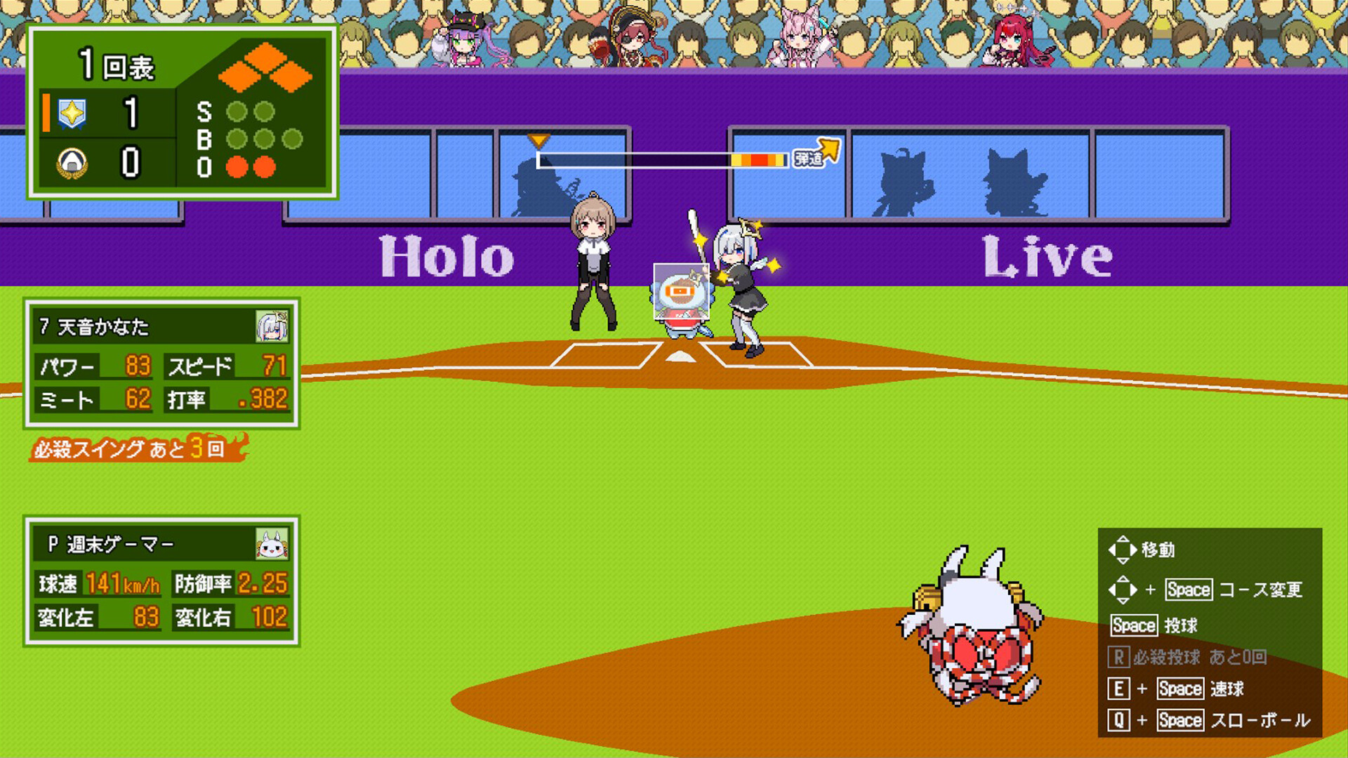 萌えろ!!ホロ野球のゲーム画面2