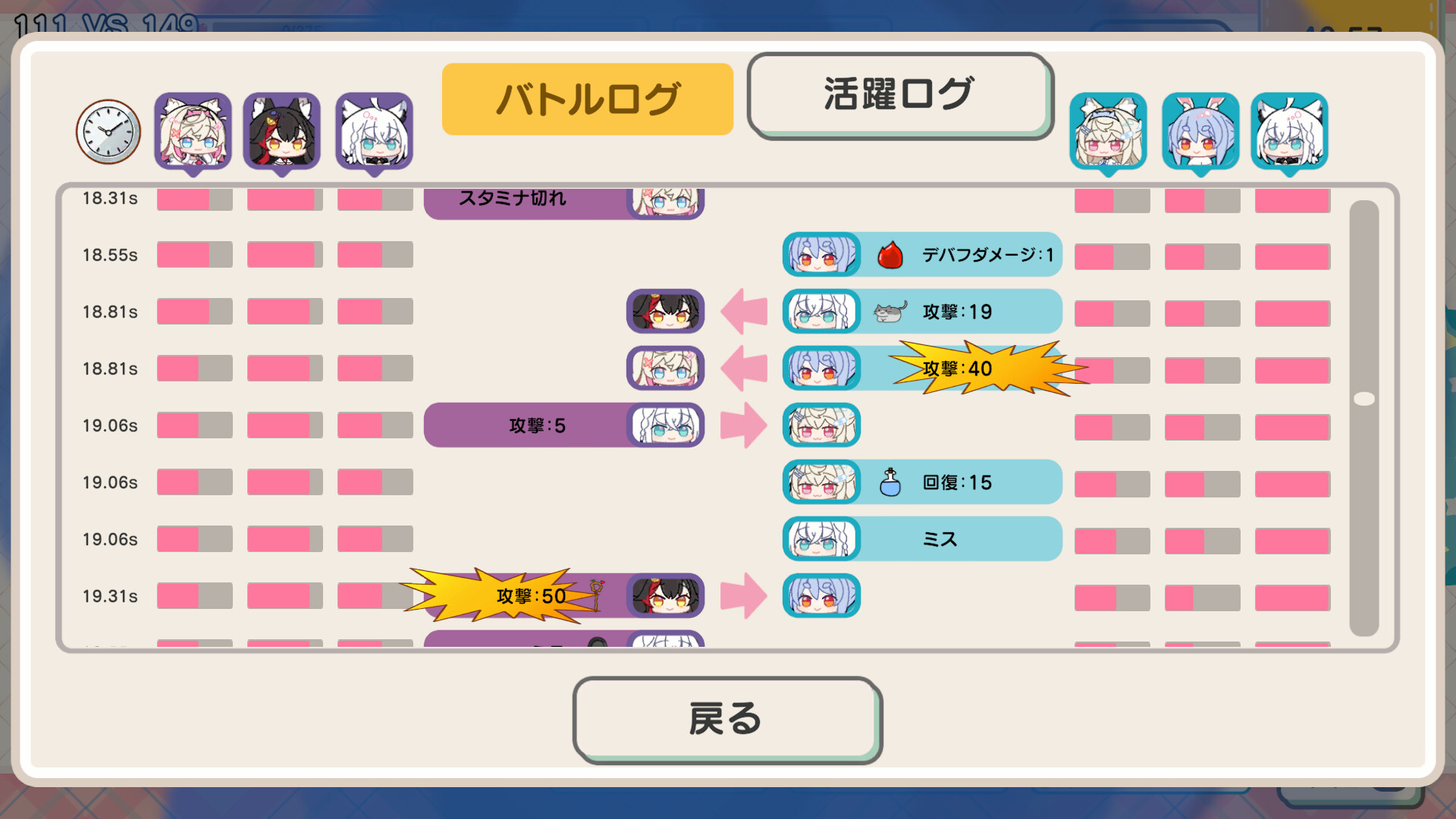 デコって!ホロライブ シールバトルのゲーム画面6