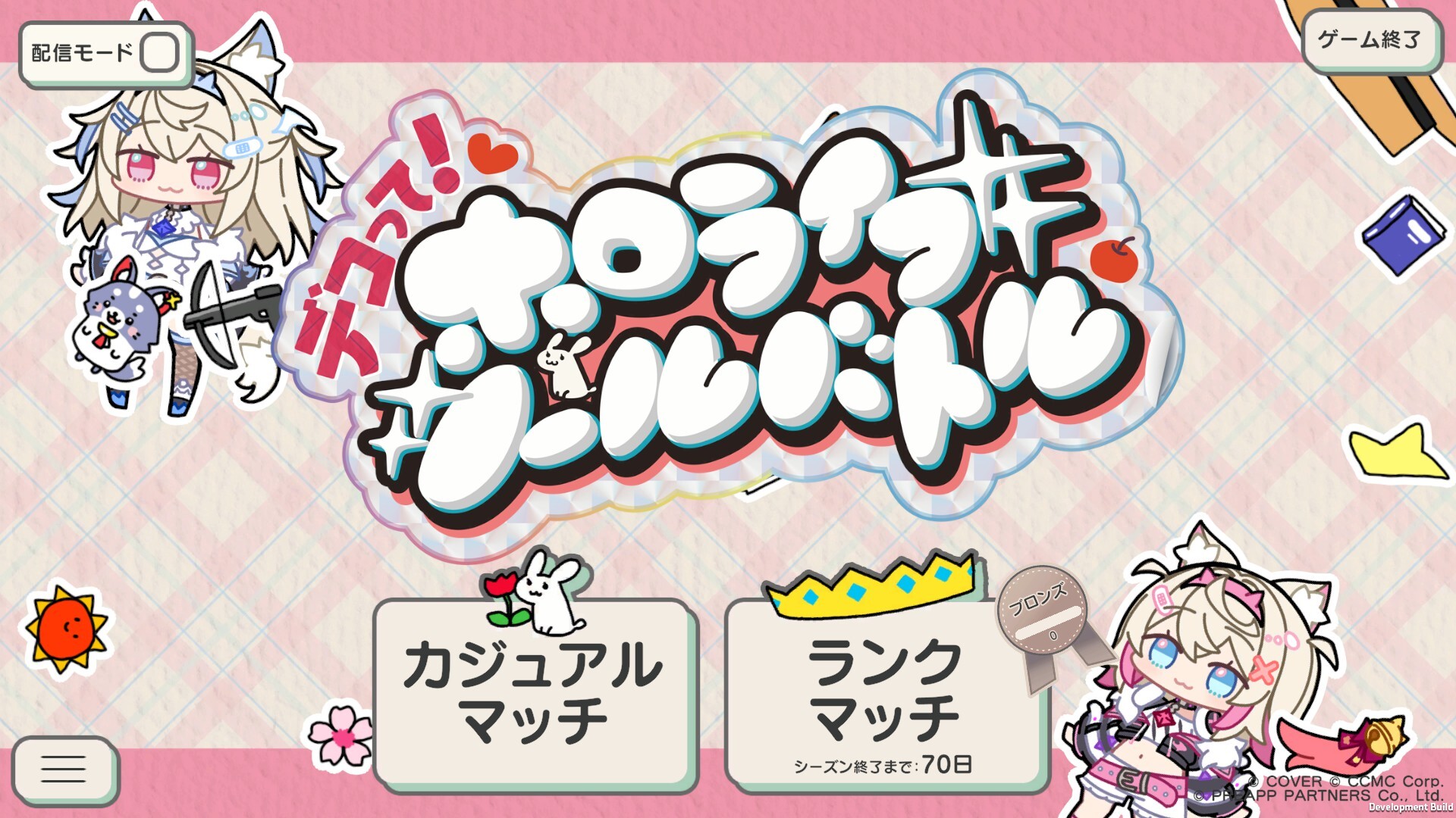 デコって!ホロライブ シールバトルのゲーム画面1