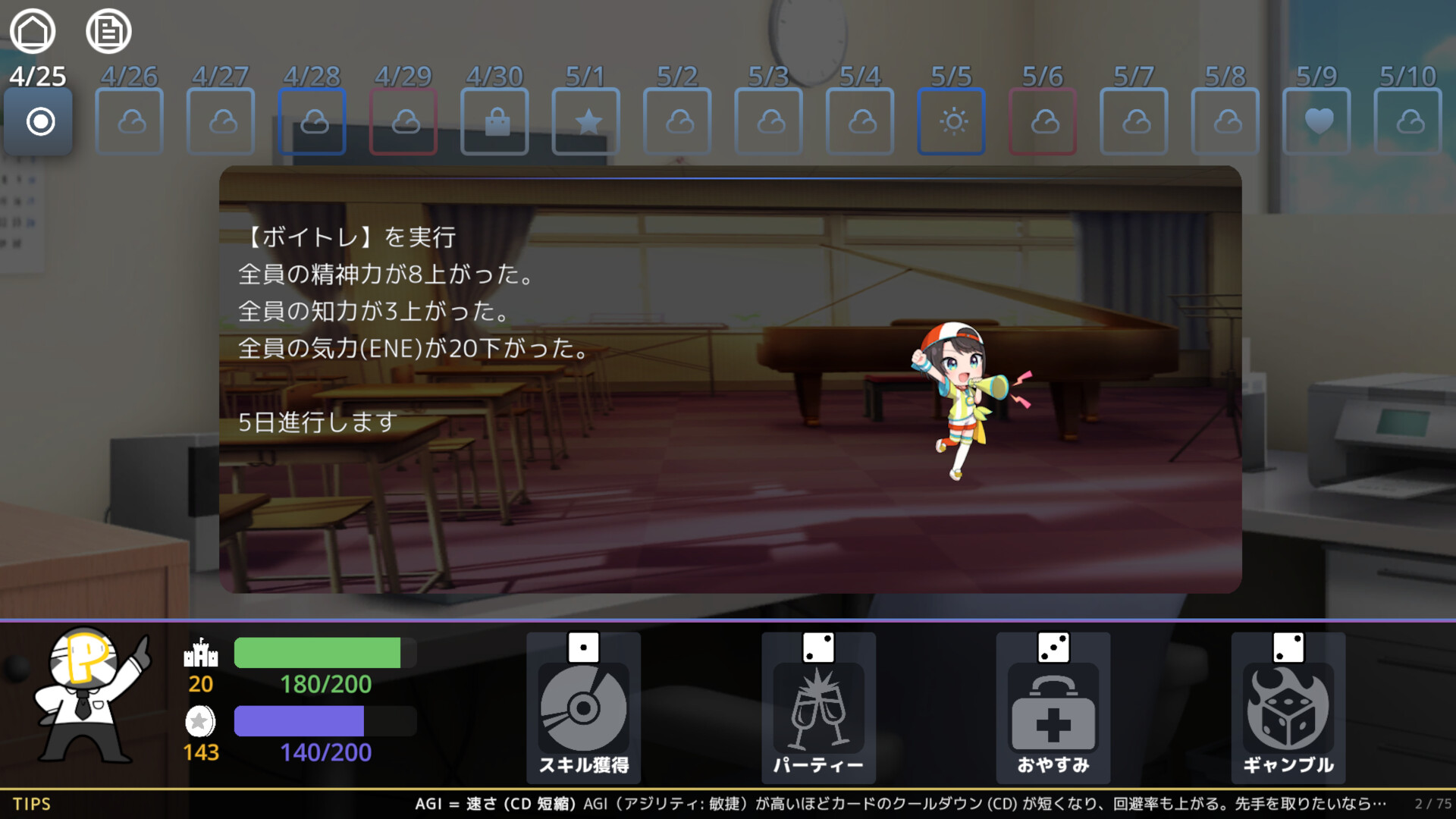 SetList Battleのゲーム画面5