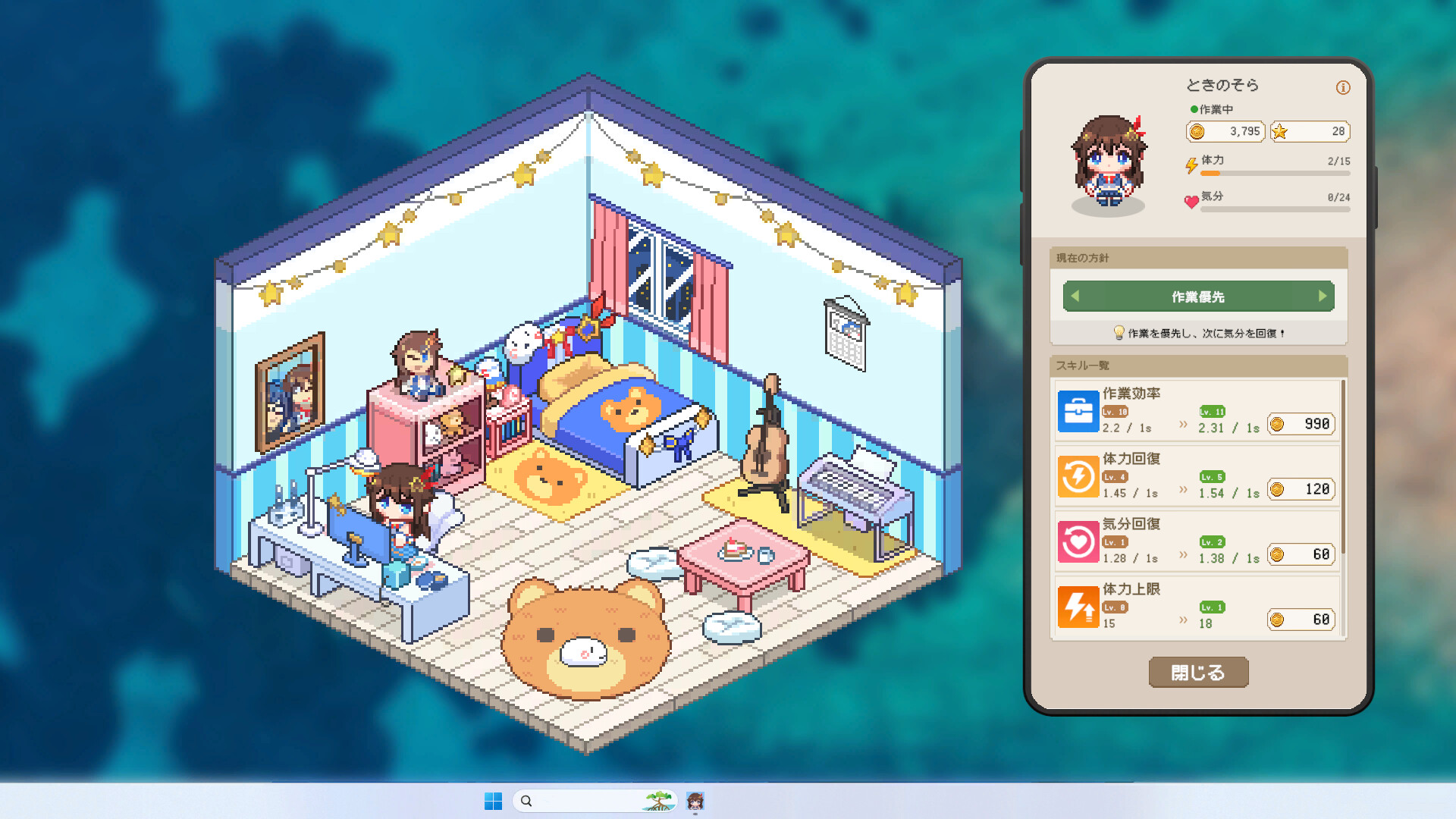 HoloCozyのゲーム画面1