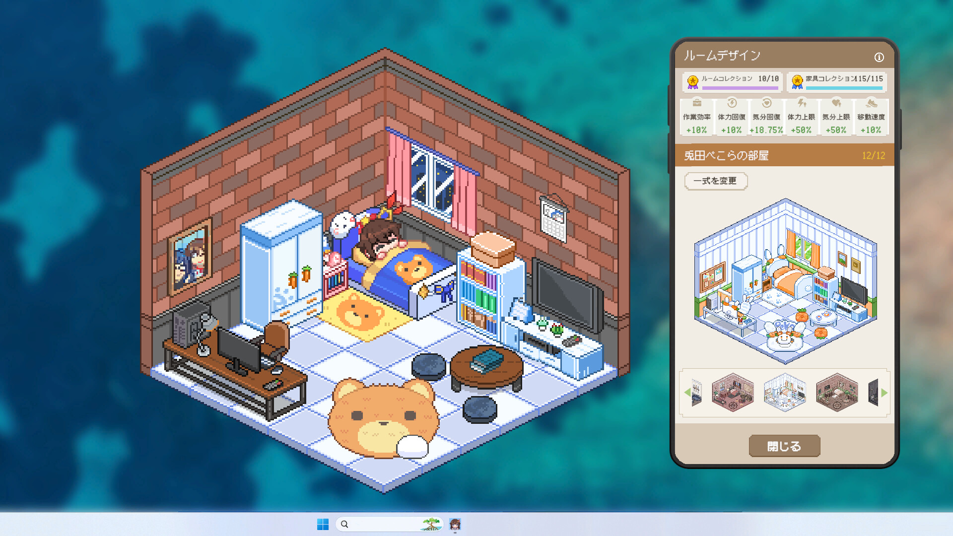 HoloCozyのゲーム画面2