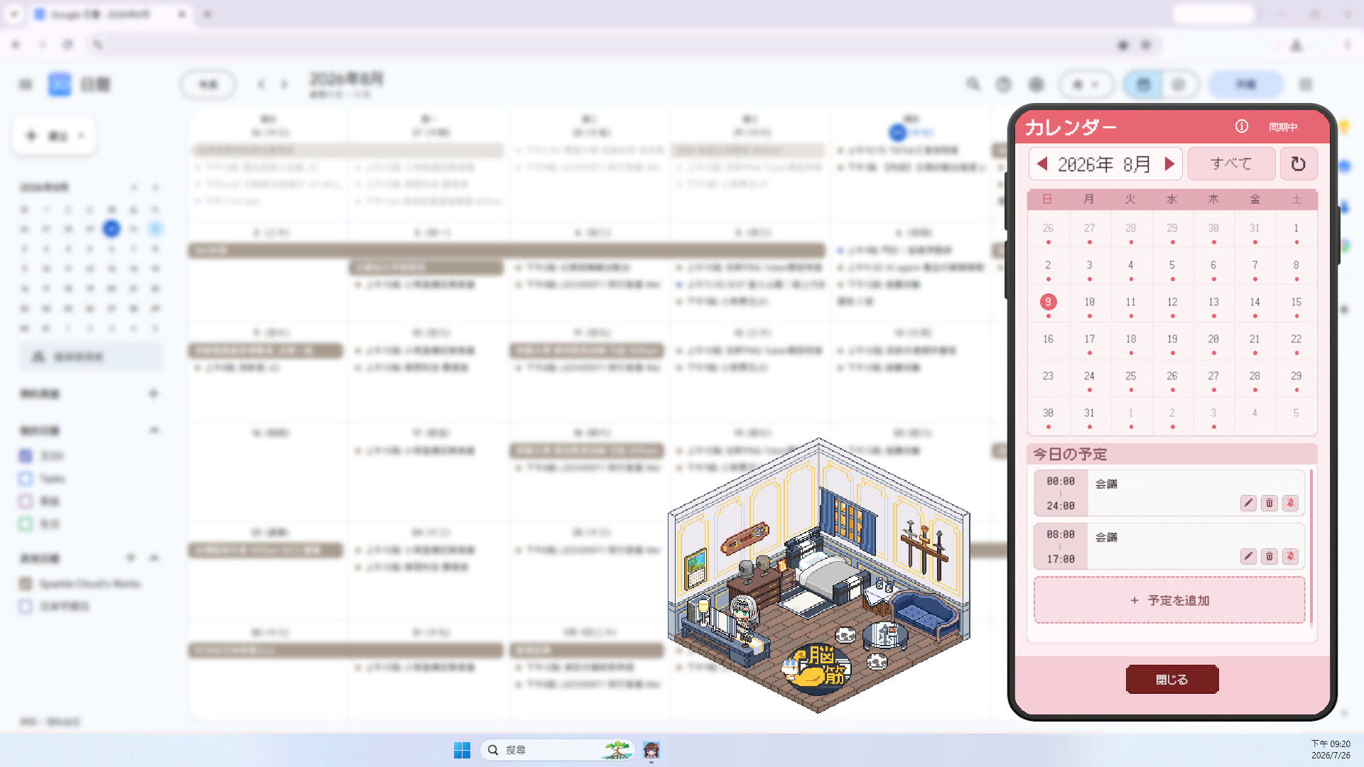 HoloCozyのゲーム画面5