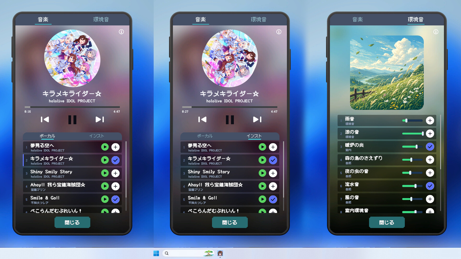 HoloCozyのゲーム画面3